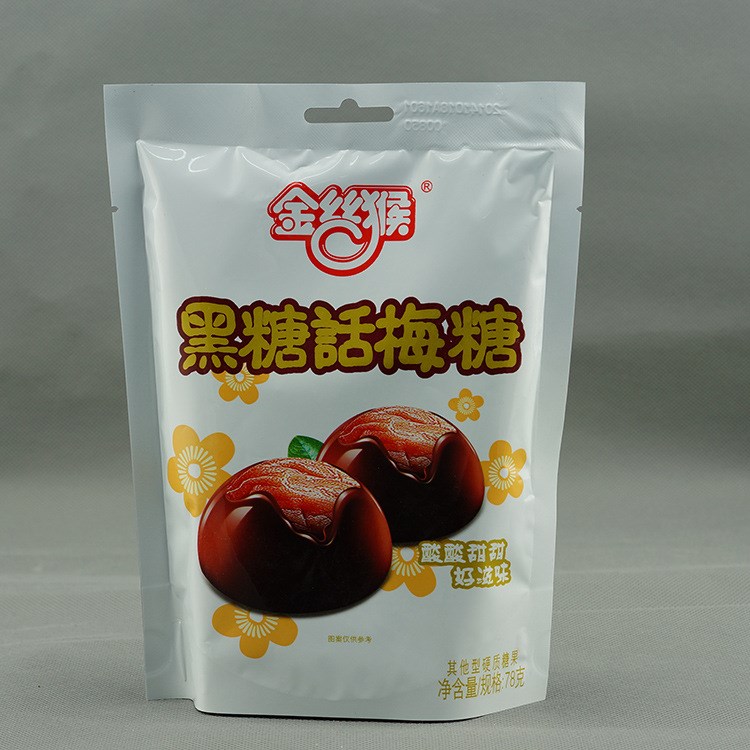 金絲猴黑糖話梅糖硬質話梅糖婚慶黃金特產零食年貨情人節送女朋友