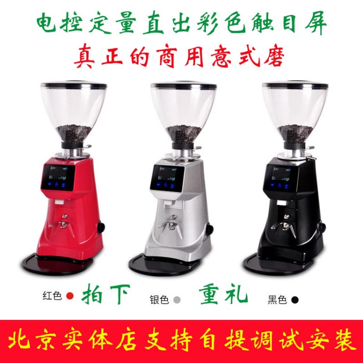 電控定量直出意式彩色屏觸摸屏商用磨豆咖啡研磨機開店專用