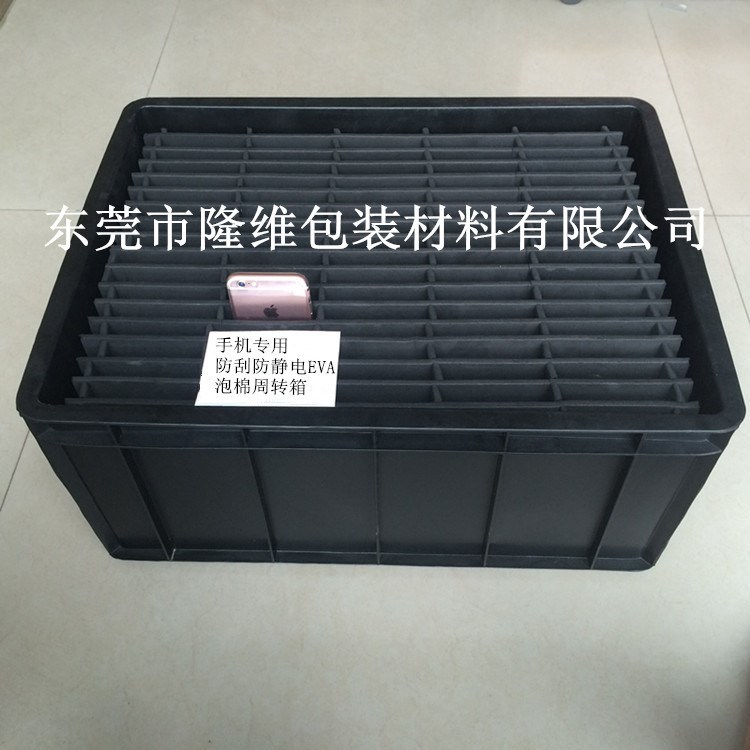 廠家直銷 ESD防靜電EVA泡棉刀卡及托盤+周轉箱 適用手機工廠周轉