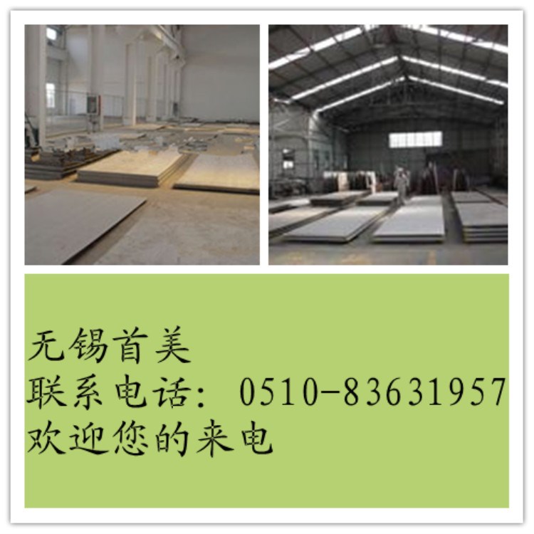 大量現貨420不銹鋼板/卷規格廠家直銷