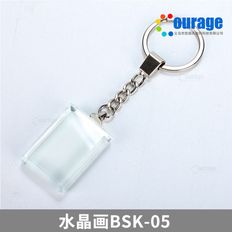 熱轉印耗材批發 空白水晶鑰匙扣 汽車掛件 個性DIY方形鎖扣BSK-05