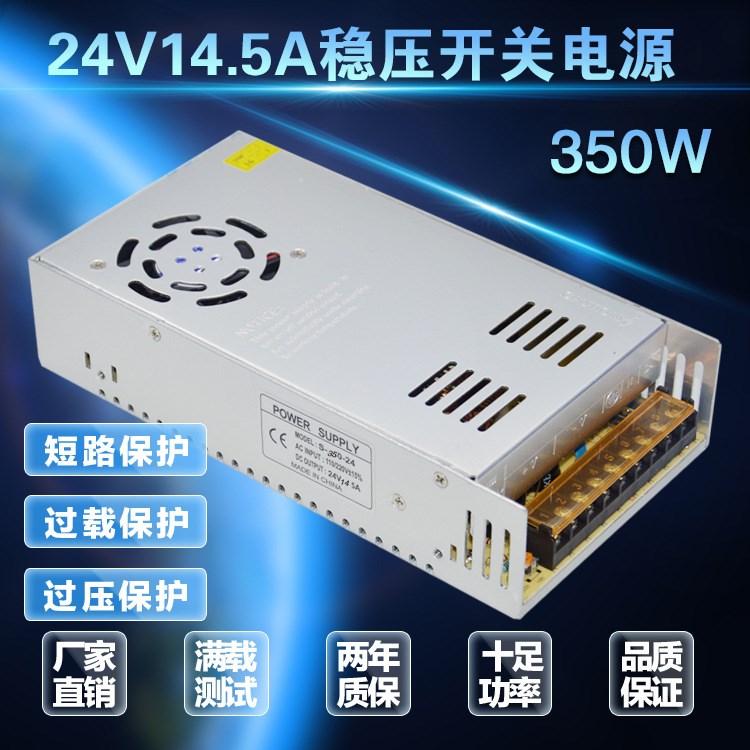 220V轉(zhuǎn)24V14.開(kāi)關(guān)電源LED燈帶電源24V350W直流變壓器S-350-24