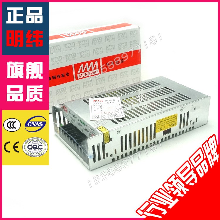 【明緯】S-201-24/24V開關(guān)電源200W  5V開關(guān)電源 48v開關(guān)電源