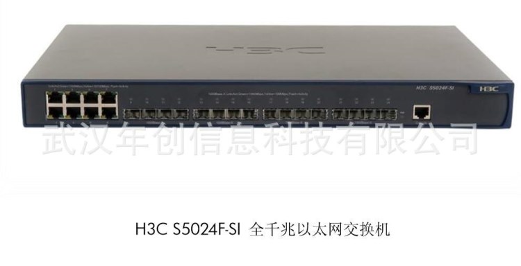 华三（H3C）SMB-S5024F-SI 16光口+8电口全千兆交换机 VLAN划分