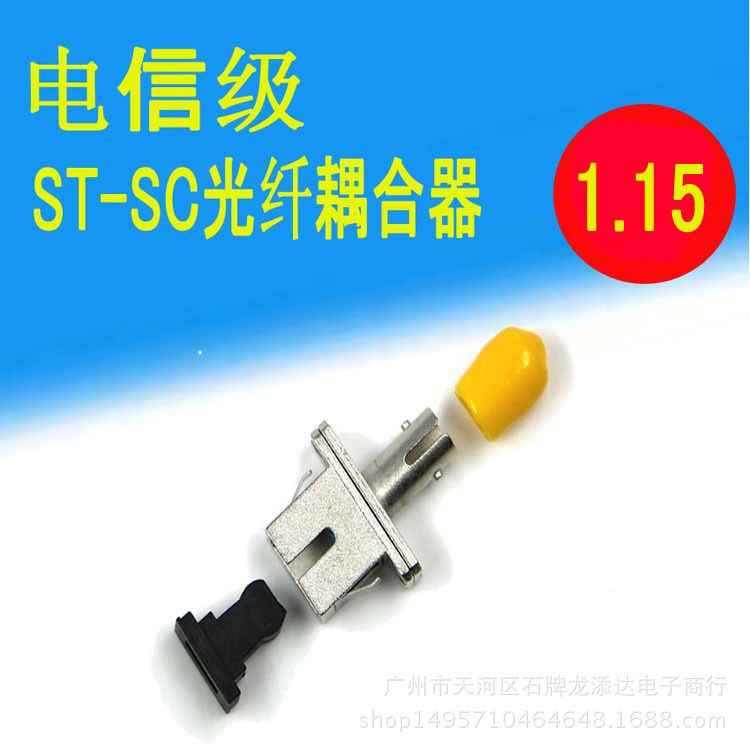 光纖法蘭盤(pán)ST-SC 光纖耦合器連接器sc-st適配器電信級(jí)