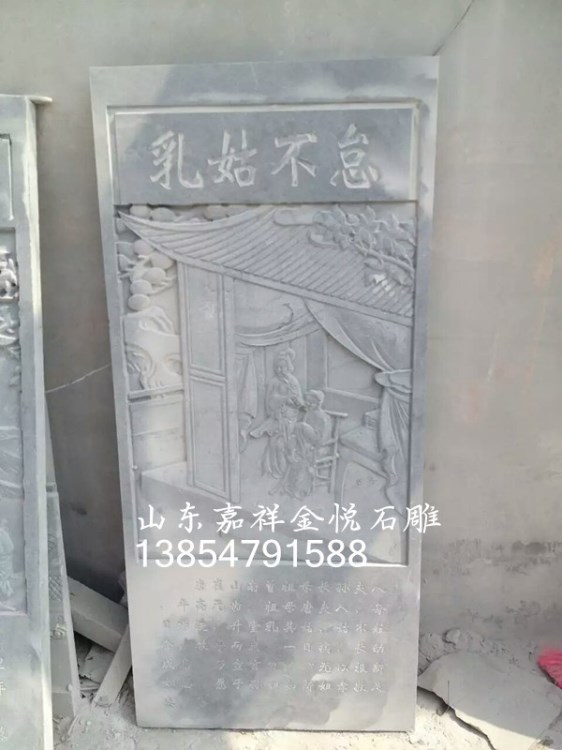 廠家制作安裝 石雕刻  石雕浮雕壁畫  影壁