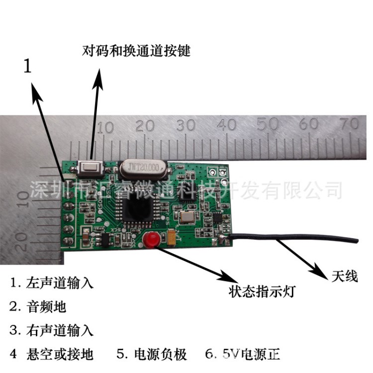 2.4G無線數(shù)字音頻模塊/無線音頻收發(fā)器/無線/無線環(huán)繞音箱模塊