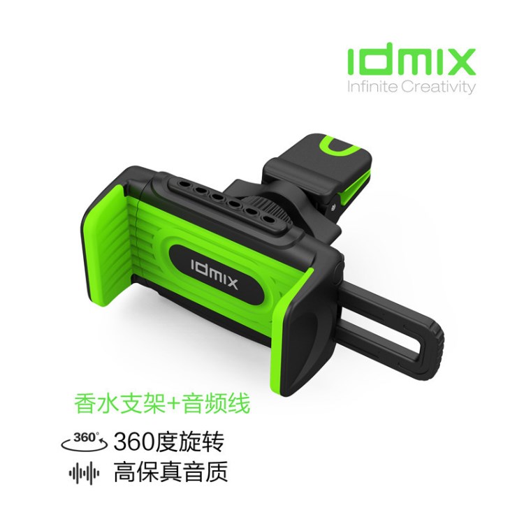 IDMIX車載手機(jī)導(dǎo)航支架通用手機(jī)座多功能出風(fēng)口支架帶音頻線