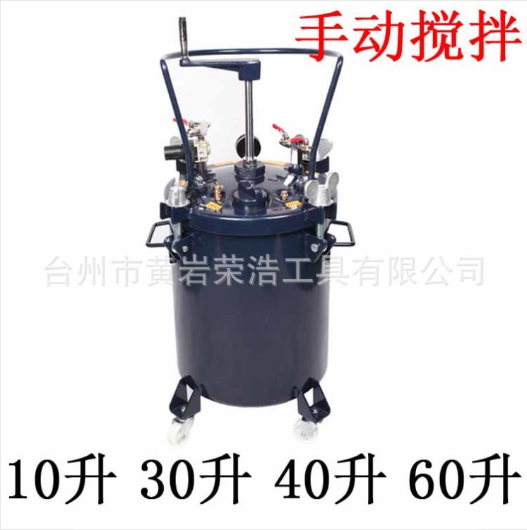 直銷三臺(tái)灣和手動(dòng)自動(dòng)氣動(dòng)油漆涂料攪拌機(jī)壓力桶10L30L40L60L質(zhì)保