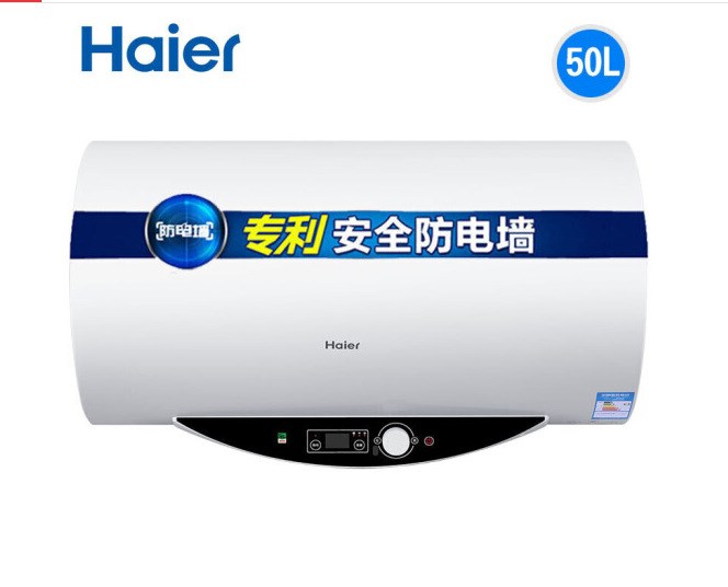 Haier/海爾 ES50H-Q5(ZE)雙管加熱50L家用電熱水器三檔功率可調(diào)