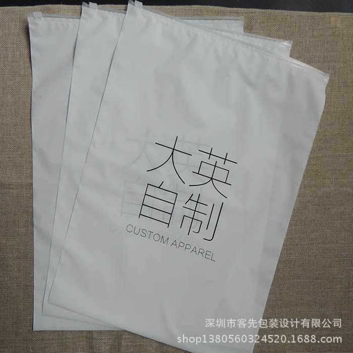 廠(chǎng)家訂制精品磨砂塑料包裝袋 服裝T恤自封袋 內(nèi)衣內(nèi)褲袋 拉鏈膠袋