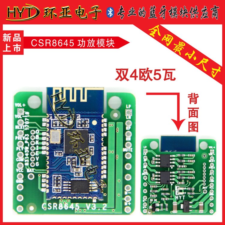 藍牙功放板模塊4.0音頻接收CSR8645 APTX 雙5W 音箱音響功放無損