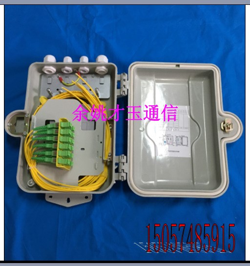 低價光纜熔纖箱 12芯SMC法蘭支架式光纜分光箱
