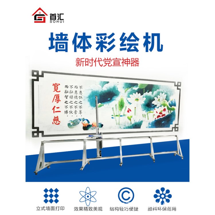 立式墻體彩繪噴墨機(jī) 3D墻體彩繪機(jī) 墻繪機(jī) 墻面打印機(jī)墻面噴畫(huà)機(jī)