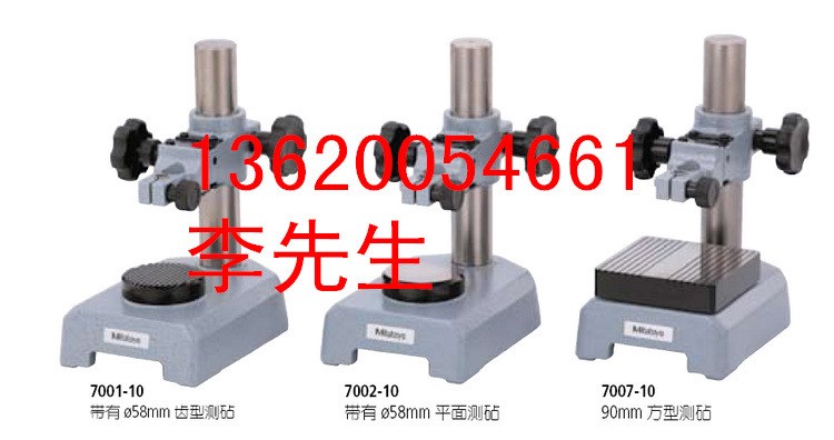 原裝日本三豐測量臺 Mitutoyo測量臺座7002  高度規(guī)臺座熱賣