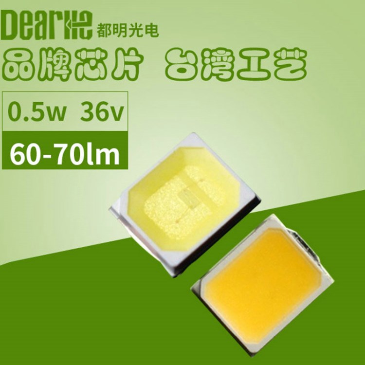 全系列高壓led貼片燈珠2835 36V0.5W白光1W36V暖白正白 廠家直銷