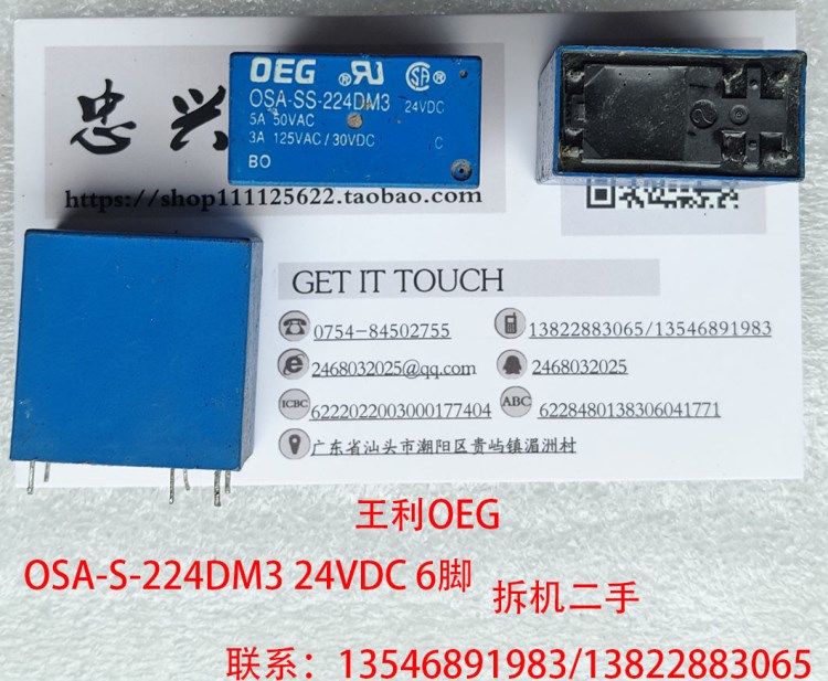 利繼電器OEG OSA-SS-224DM3 24VDC 6腳 拆機二手 