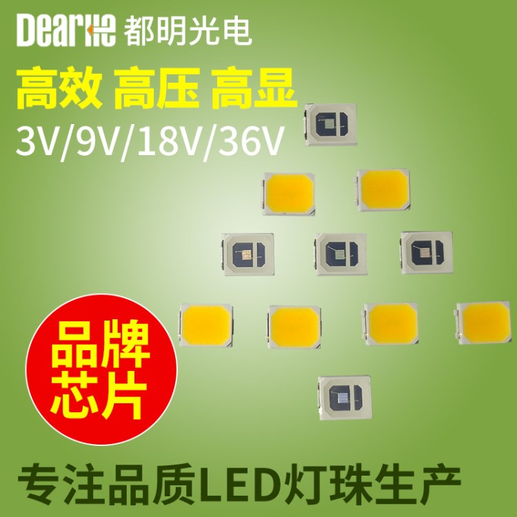 2835暖白 0.2w 0.5w高顯色指數(shù)90 高P9 led貼片 高顯90ra95封裝