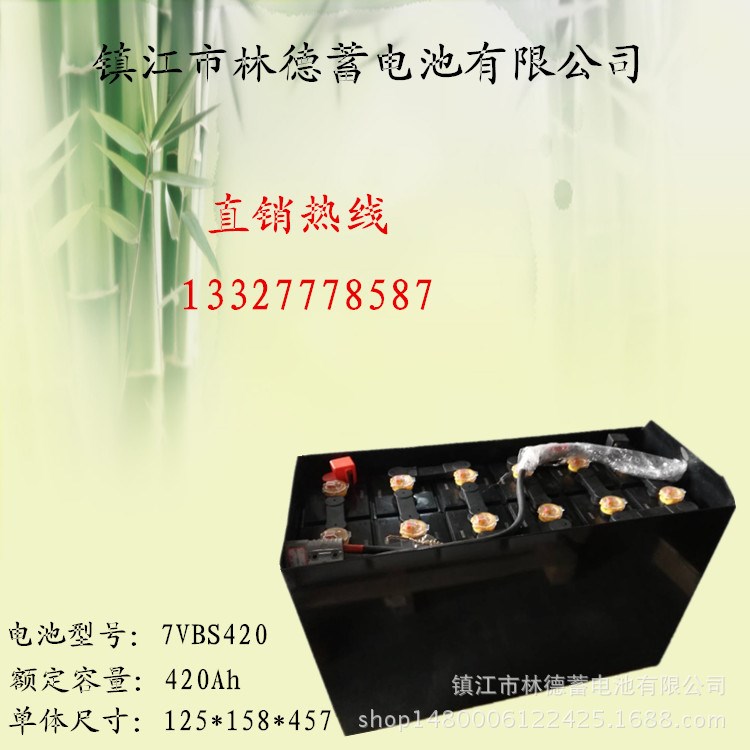 鎮江市林德蓄電池7VBS420，環保節能叉車專用蓄電池