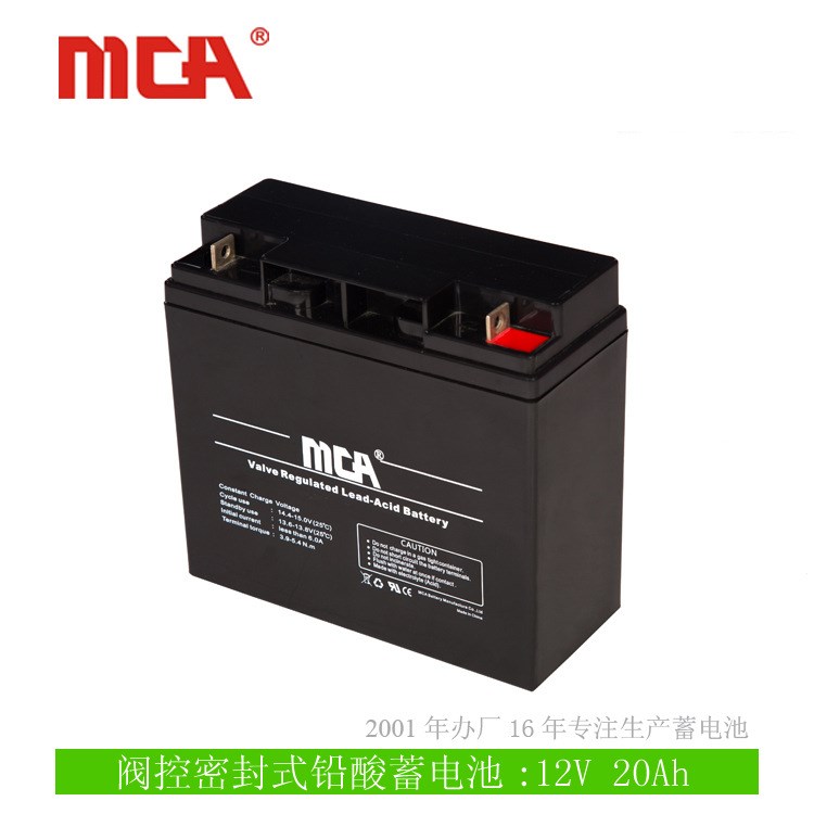 MCA太陽能環(huán)保垃圾箱蓄電池 12v20ah免維護蓄電池工廠價格