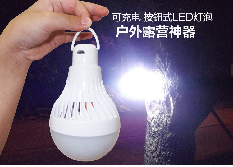 停電應(yīng)急燈家用充電燈泡 夜市擺地攤照明超亮蓄電池LED節(jié)能戶外燈