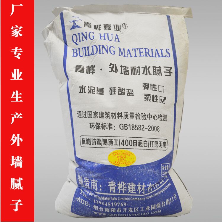 外墻膩子粉品牌 價格 耐水膩子廠家 廣西 東營 馬鞍山 臨沂 濟南