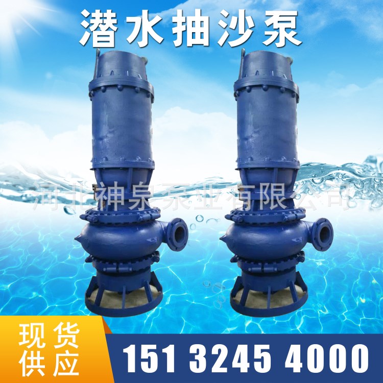 廠家推薦 耐磨潛水渣漿泵 潛水吸沙泵 潛水抽沙泵河底抽淤泥