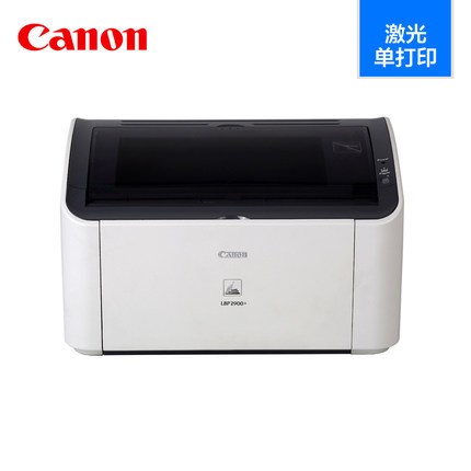 佳能/canon LBP2900 黑白激光小巧桌面型打印機家用商務(wù)辦公A4紙