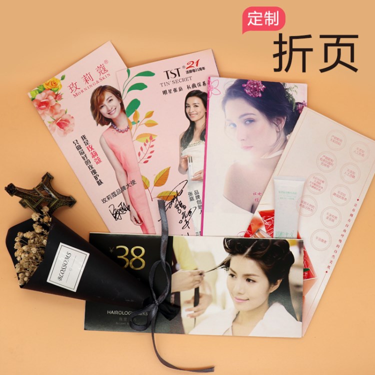 定制化妝品品牌產(chǎn)品手冊(cè) 微商美妝地推宣傳圖冊(cè) 三折頁(yè)印刷設(shè)計(jì)