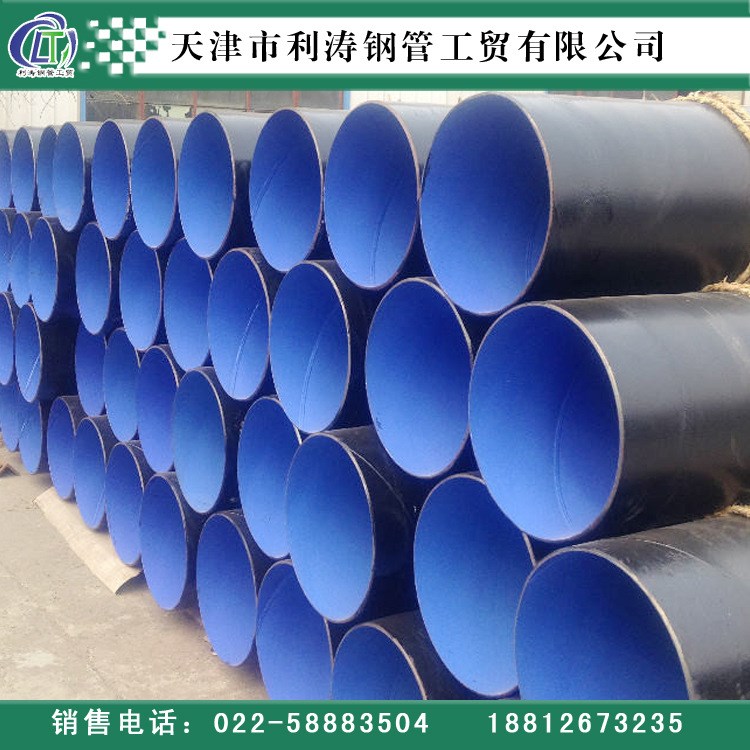 消防給水專用涂塑復(fù)合鋼管  新型的鋼塑復(fù)合管 規(guī)格