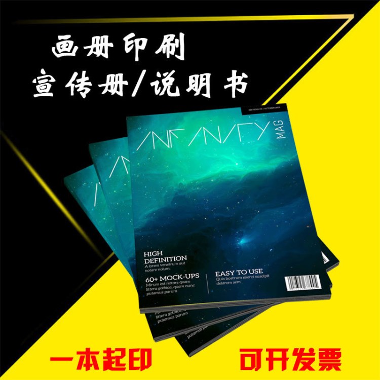 定制企業(yè)宣傳冊公司產(chǎn)品畫冊展會(huì)海報(bào)設(shè)計(jì)彩頁印刷傳單三折頁