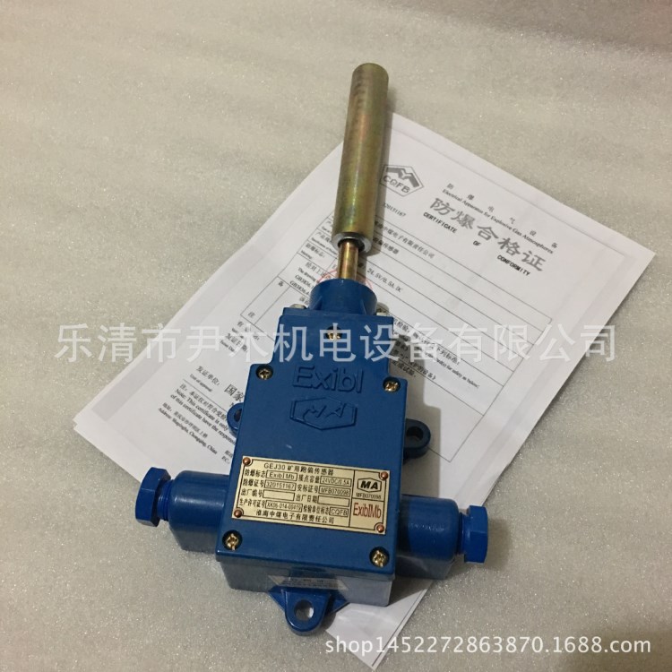 礦用GEJ30/GEJ45型跑偏傳感器 跑偏開關 跑偏控制器