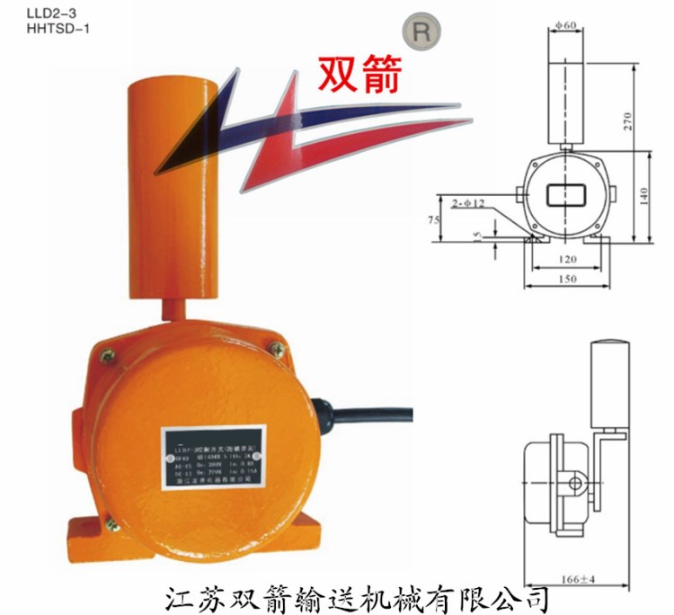 帶式輸送機(jī)開關(guān) 雙向拉繩開關(guān) 雙箭跑偏開關(guān)  輸送機(jī)打滑速度開關(guān)