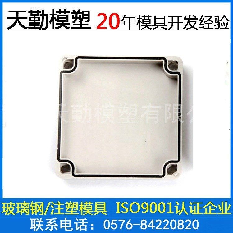 小型玻璃鋼斷路器模具廠PVC接線盒電線盒模具86型塑料開關(guān)盒模具