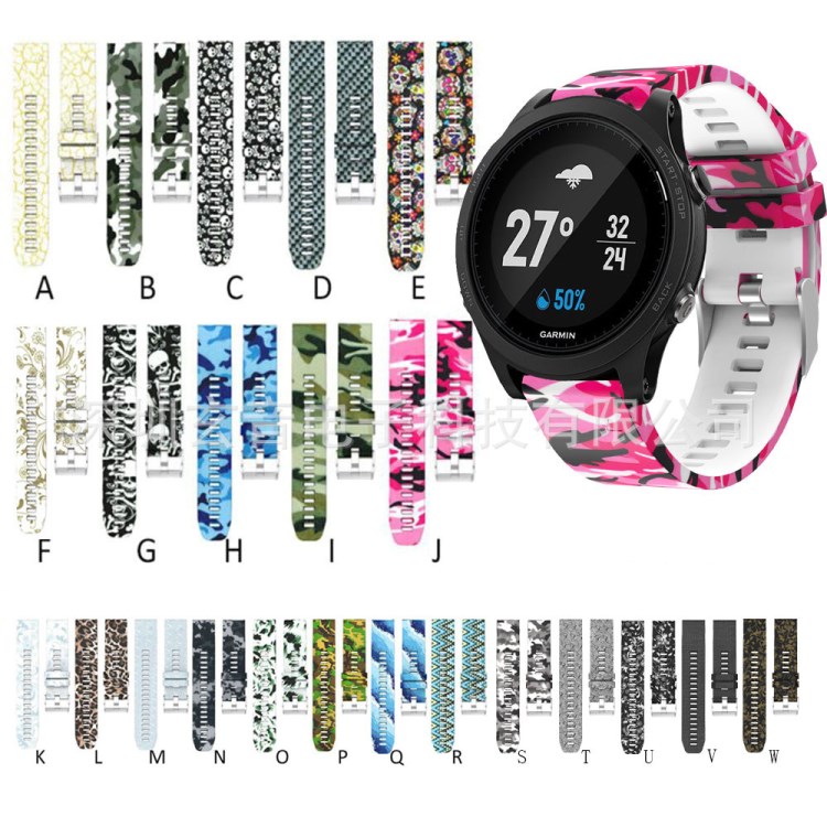 佳明Garmin forerunner935快拆印花硅膠表帶手表配件運動款手表
