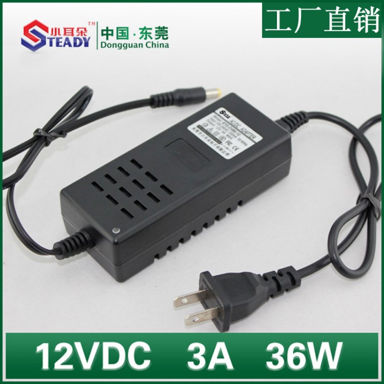 东莞小耳朵电源STD-CV40-12电源适配器12V3A双线稳压摄像机电