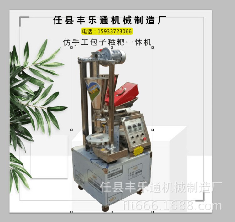 全自動包子機(jī) 仿手工包包子機(jī) 包子成型機(jī)器 廠家直銷