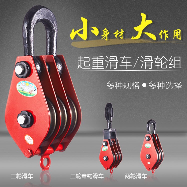國標軸承起重滑車定滑輪省力動滑輪組家用手動單輪雙輪多輪滑車輪