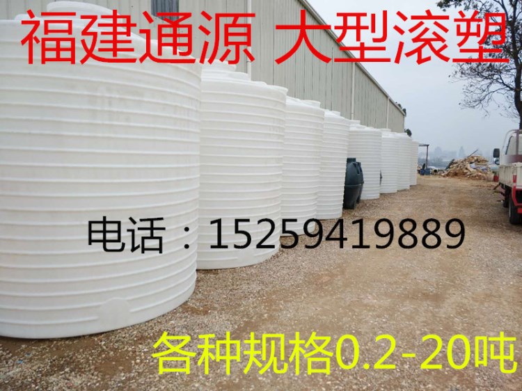 0.2噸-20噸泉州大型滾塑容器PE塑料水塔5噸水箱儲水罐化工桶