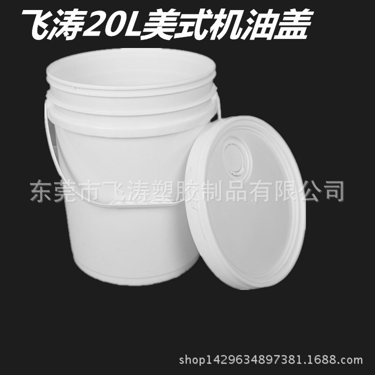 塑料广口化工桶20L塑胶涂料桶1/2/3/4/5/10L批发深圳 东莞 厦门