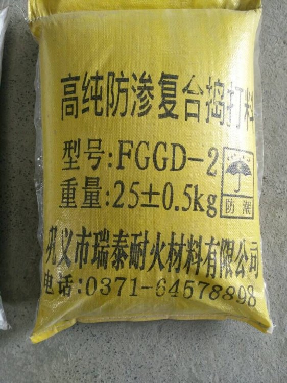 中頻爐專用*搗打料*--河南瑞泰搗打料價格