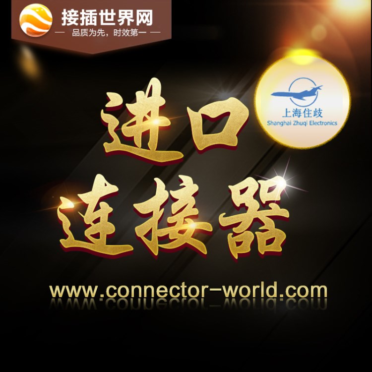 連接器805-200-521接插件 原裝 交貨及時(shí)