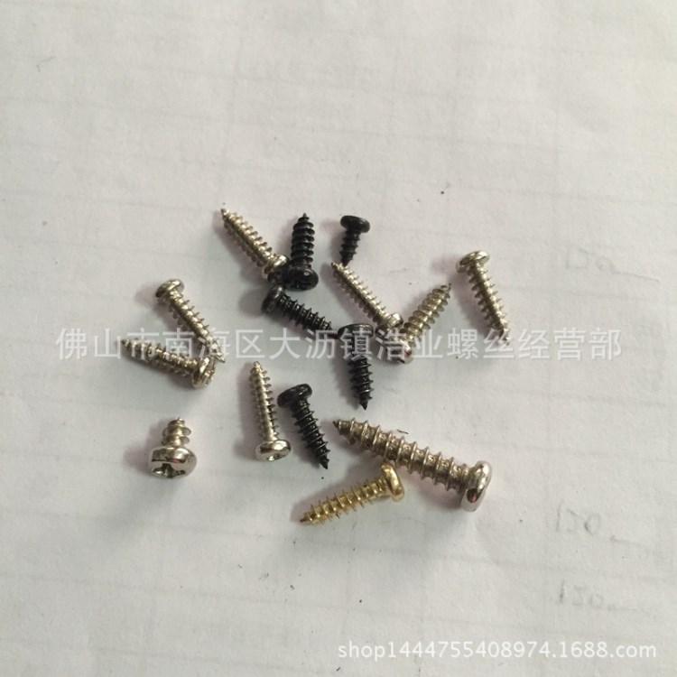 PA2.3*20螺絲 十字盤頭自攻螺絲 圓頭自攻螺釘 廠家現貨供應