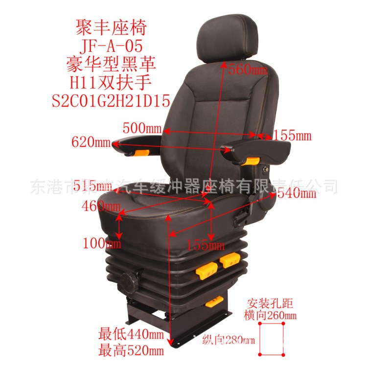 A05汽車座椅改裝總成房車航空座椅火車船舶駕駛員機械減震座椅