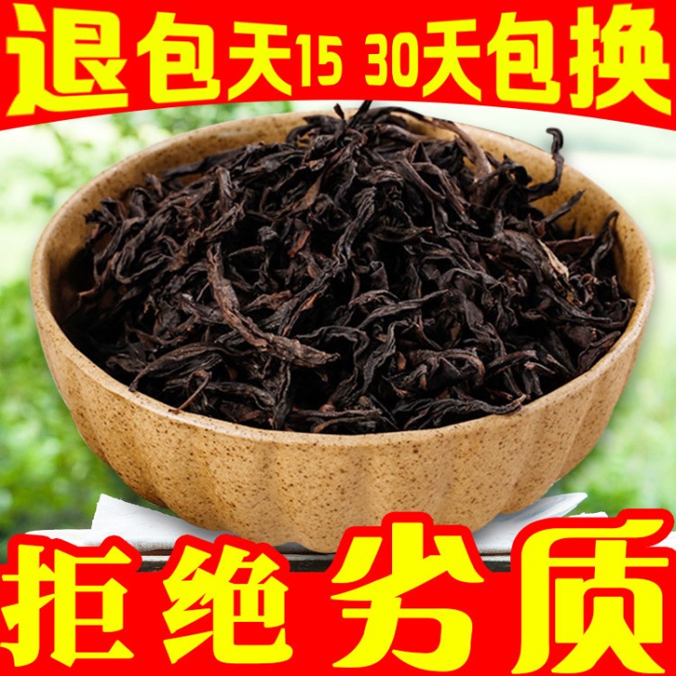 烏龍茶茶葉廠家直銷濃香型新批發(fā)馬頭巖福建武夷山散裝大紅袍茶葉