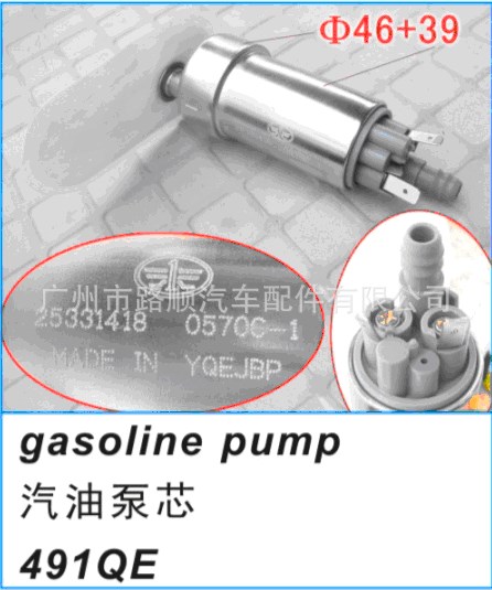 gasoline pump core汽油泵芯