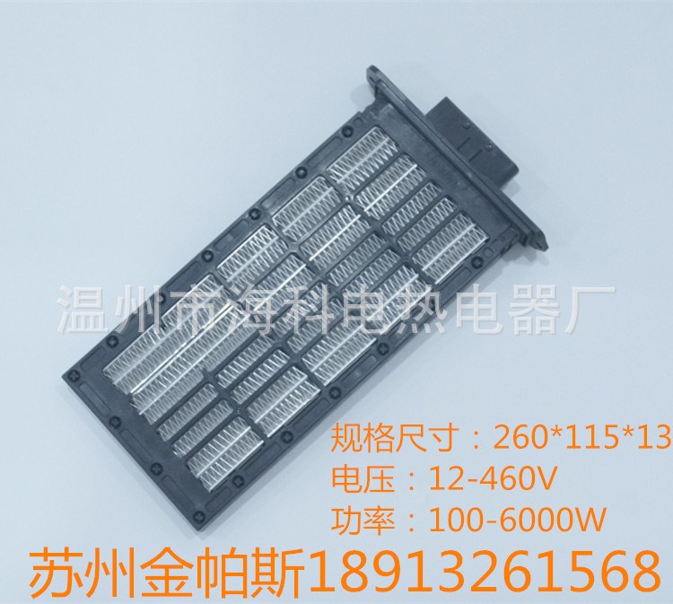 ptc新能源汽車發(fā)熱器空調(diào)輔助加熱器散熱片式加熱器