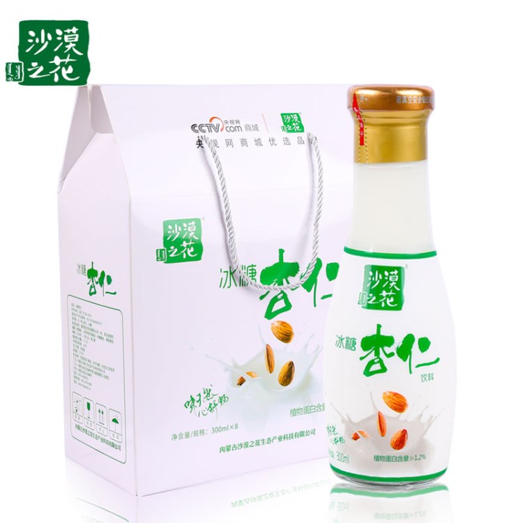 廠家直銷沙漠之花冰糖杏仁飲品杏仁露300ml*8植物蛋白飲含乳飲品