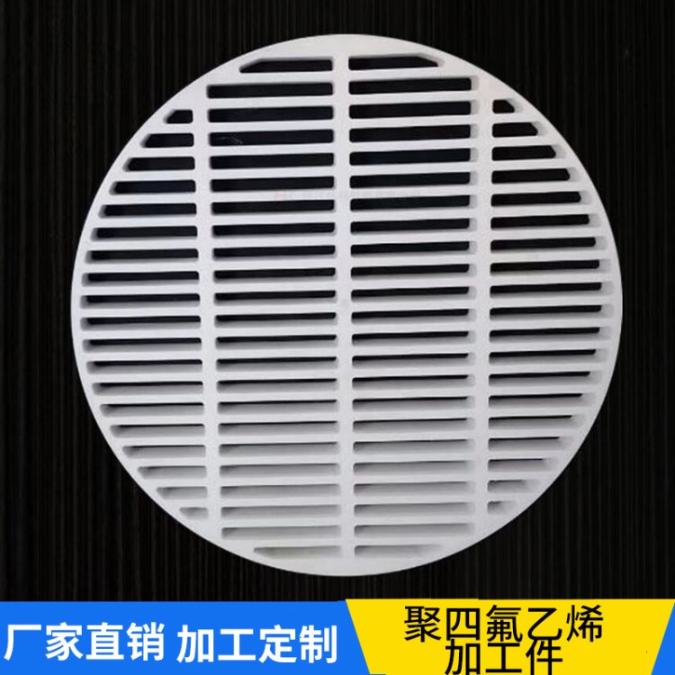 定制四氟加工件 聚四氟乙烯制品 PTFE異形件廠家直供