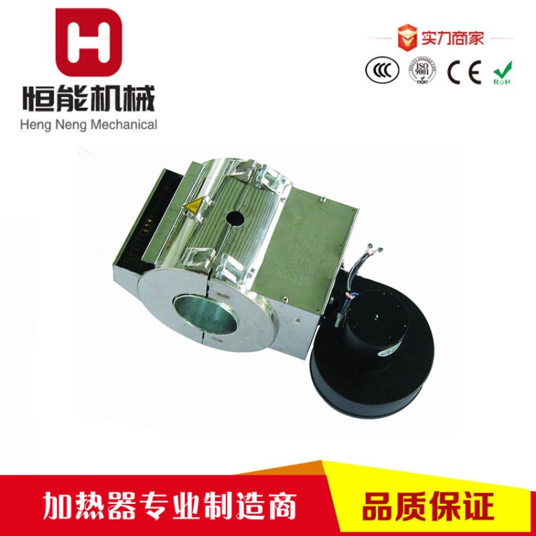 恒能機(jī)械 廠家直銷風(fēng)冷電加熱器帶風(fēng)機(jī)散熱 陶瓷圈帶風(fēng)機(jī)冷卻散熱